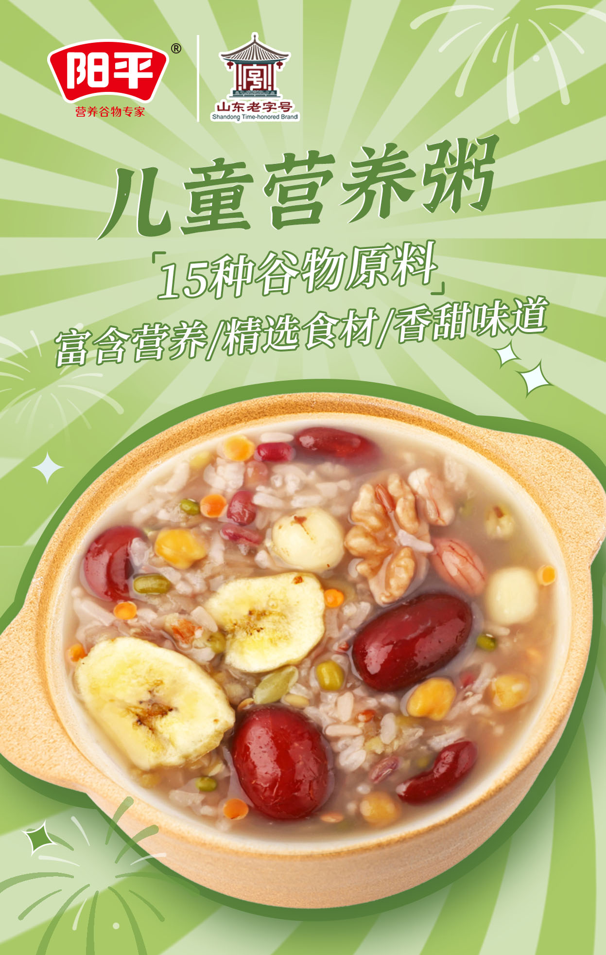 泰安杂粮粥